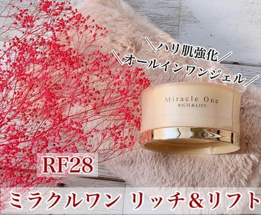 ミラクルワン リッチ＆リフト/RF28/オールインワン化粧品を使ったクチコミ（1枚目）