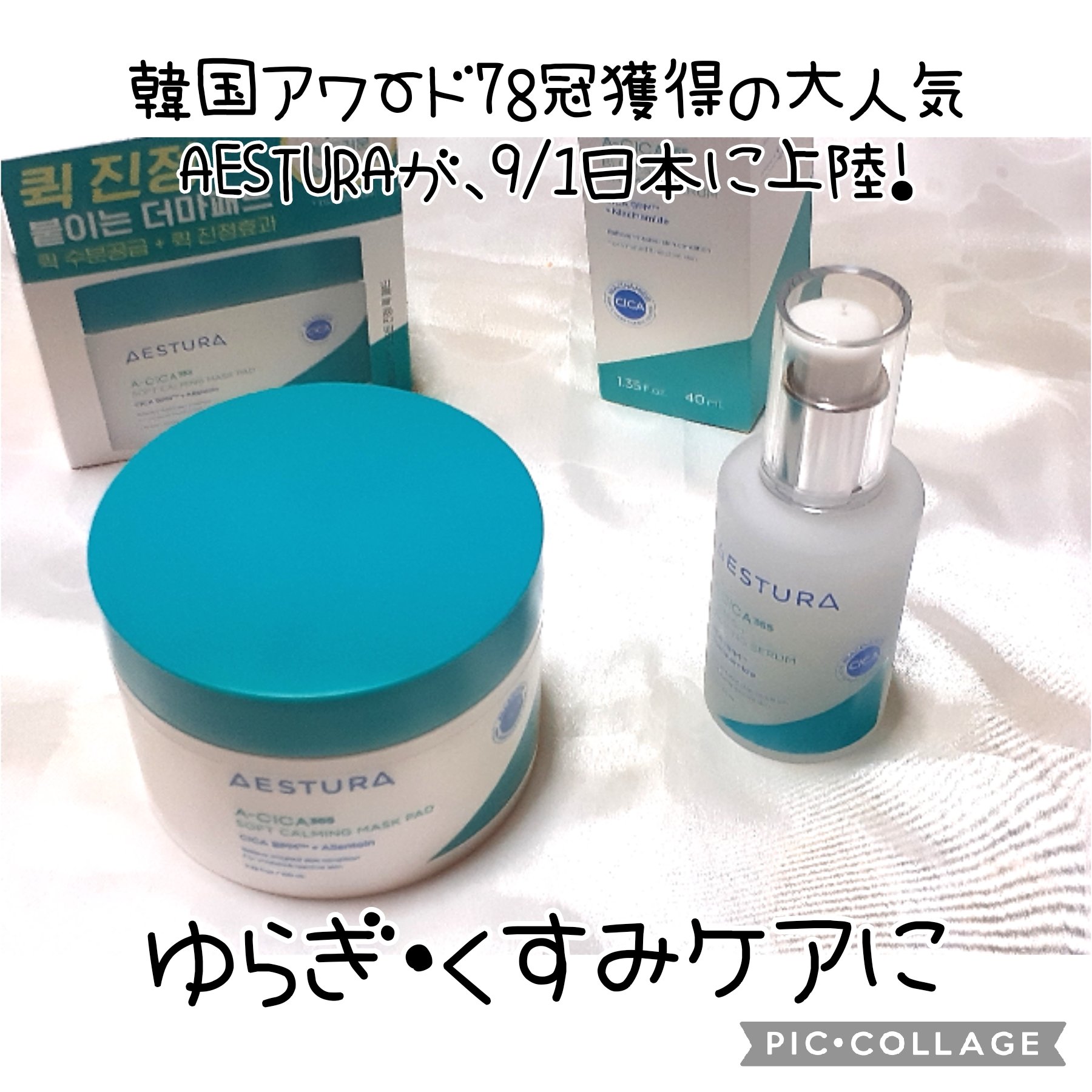 エイシカ365クイックマスクパッド/AESTURA/トナーパッドを使ったクチコミ（1枚目）