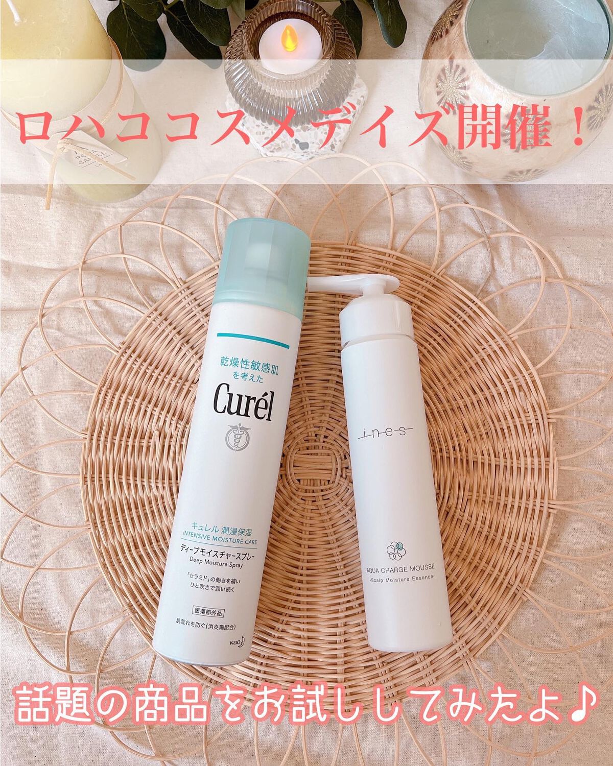 ディープモイスチャースプレー/キュレル/ミスト状化粧水を使ったクチコミ（1枚目）