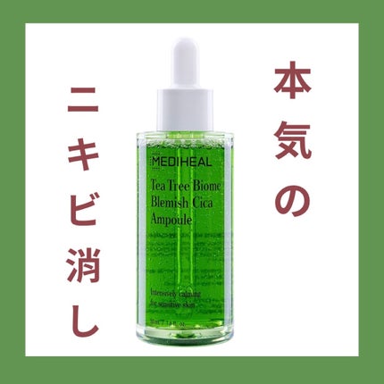 ティーツリーバイオーム ブレミッシュシカアンプル/MEDIHEAL/美容液を使ったクチコミ(1枚目)