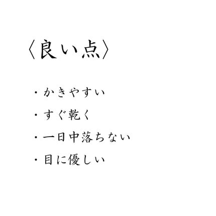 シルキーリキッドアイライナーWP/D-UP/リキッドアイライナーを使ったクチコミ(5枚目)