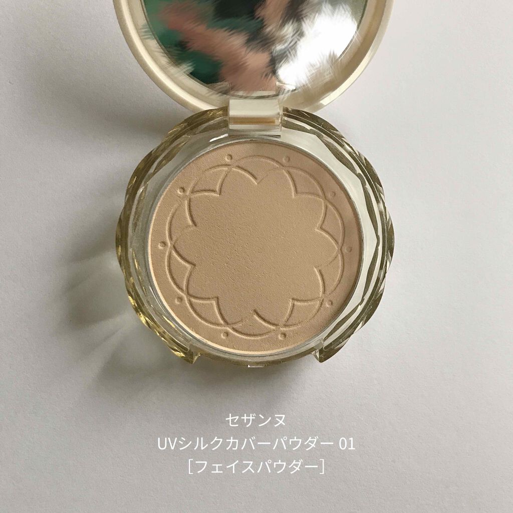 UVシルクカバーパウダー/CEZANNE/プレストパウダーを使ったクチコミ（1枚目）