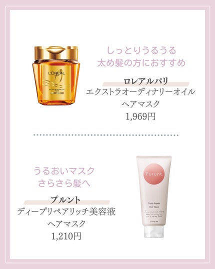 ヘアマスク 3in1/SABON/ヘアマスク・ヘアパックを使ったクチコミ(6枚目)