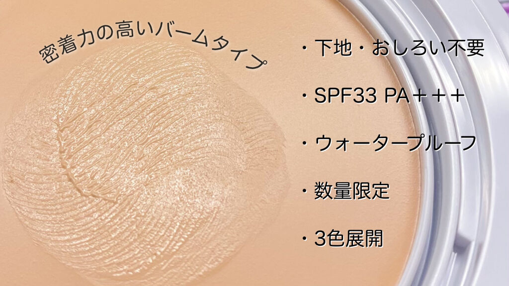 カバーステイＷＰファンデーションＵＶ/コフレドール/パウダーファンデーションを使ったクチコミ（2枚目）