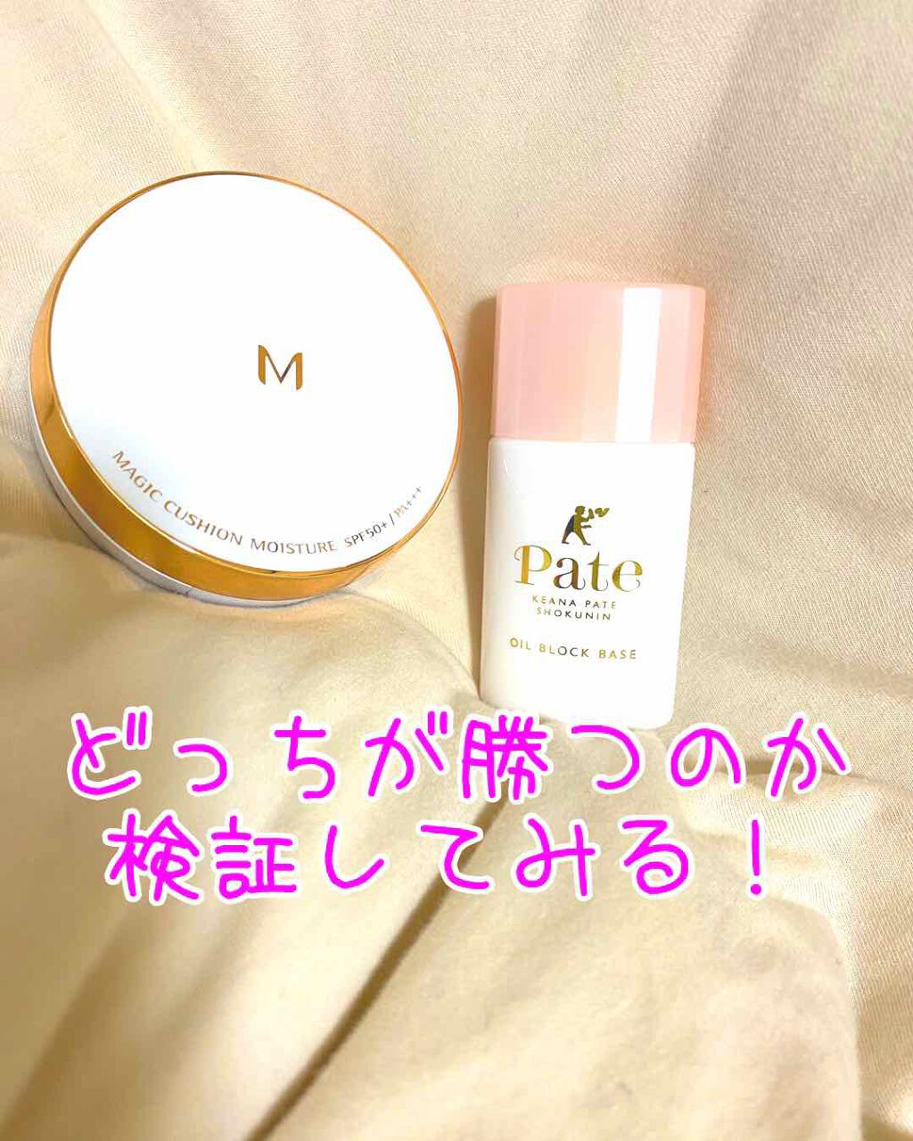 毛穴パテ職人 毛穴崩れ防止下地/毛穴パテ職人/化粧下地を使ったクチコミ（1枚目）