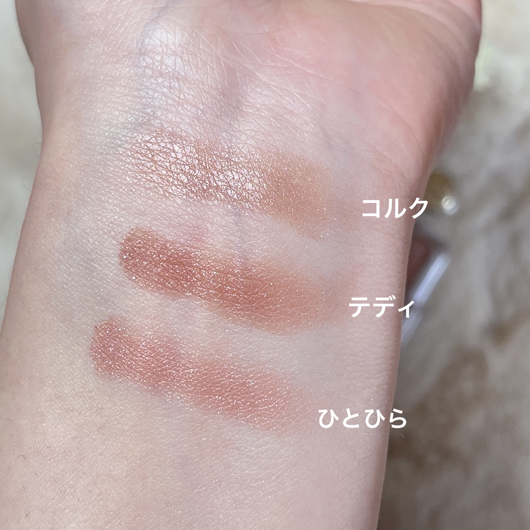 シャドーカスタマイズ/MAJOLICA MAJORCA/単色アイシャドウを使ったクチコミ（3枚目）