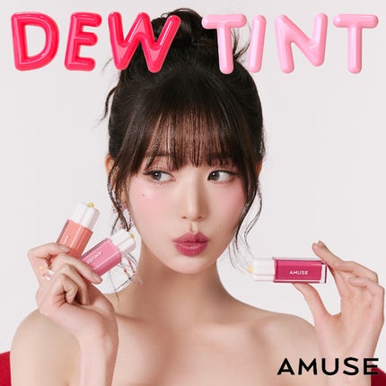 デューティント/AMUSE/リップティントを使ったクチコミ(1枚目)