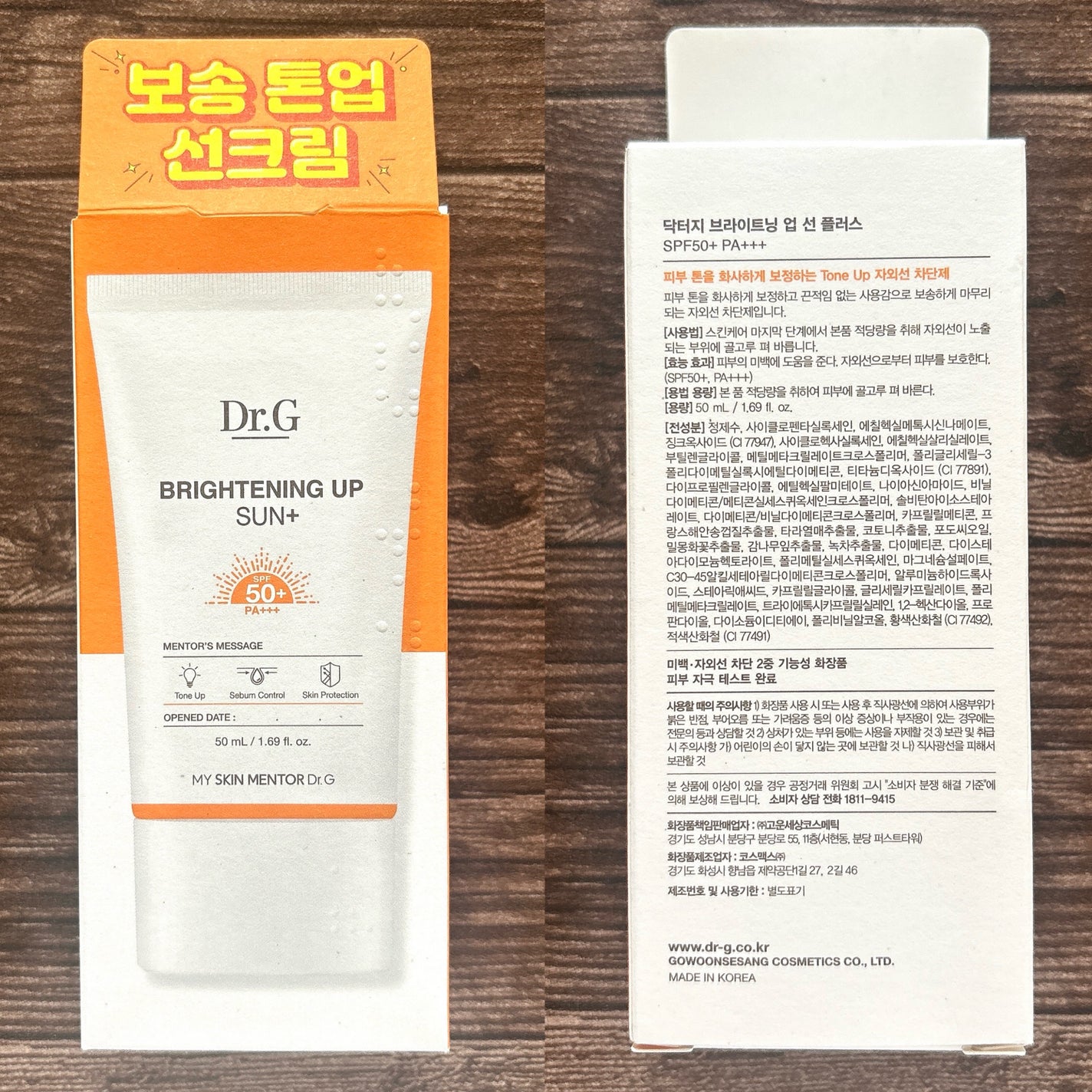 ブライトニングアップサンプラス/Dr.G/日焼け止めクリームを使ったクチコミ(4枚目)