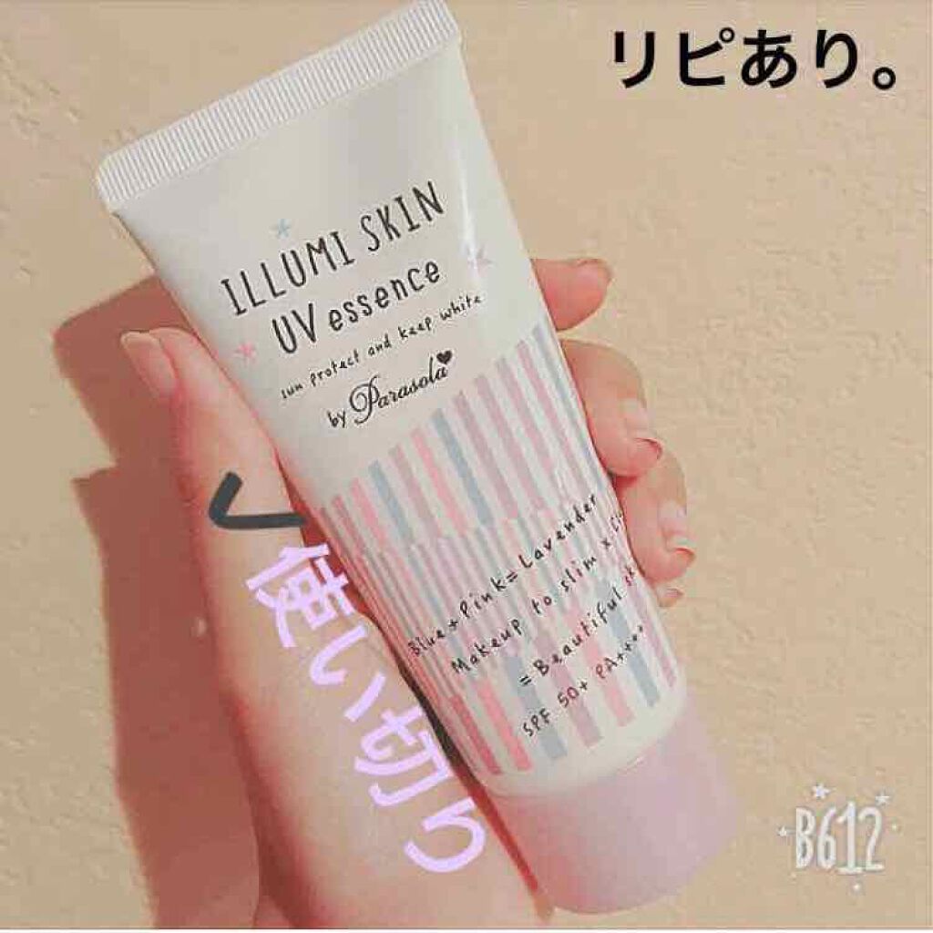 パラソーラ イルミスキンUVエッセンス（旧品）/パラソーラ/日焼け止め・UVケアを使ったクチコミ（1枚目）
