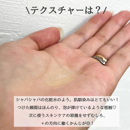 バブバブ ナノバブルVセラム/Bab2/美容液を使ったクチコミ(7枚目)