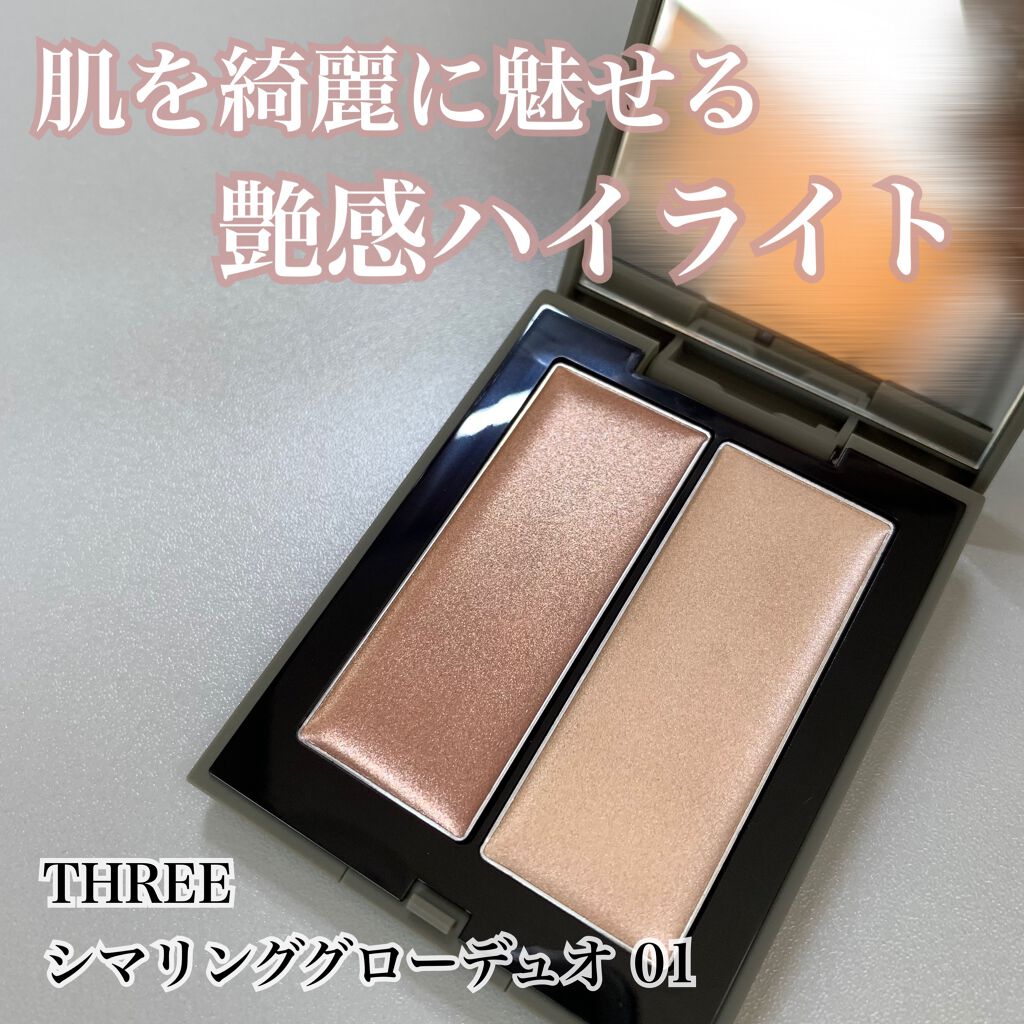 THREE シマリング グロー デュオ/THREE/クリームハイライトを使ったクチコミ(1枚目)