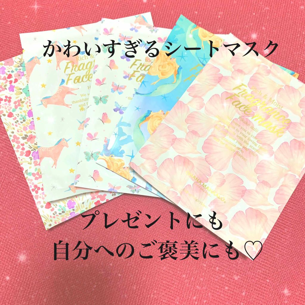 オハナ マハロ フレグランスフェイスマスク Ohana Mahaaloの効果に関する口コミ プレゼントにもぴったり 可愛いだけじゃな By Sacha 混合肌 Lips