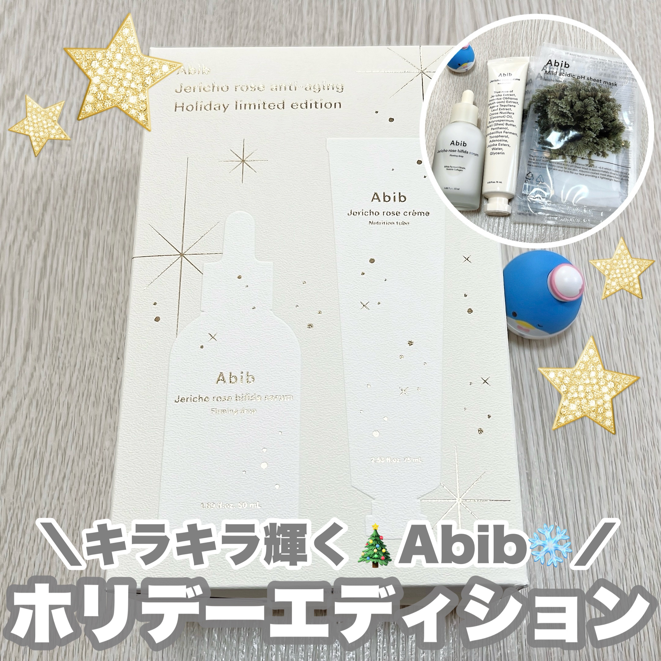 復活草クリーム ニュートリションチューブ/Abib /フェイスクリームを使ったクチコミ（1枚目）