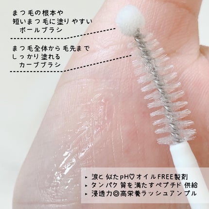 リアルミービオテノールラッシュアップアンプル/ベリサム/まつげ美容液を使ったクチコミ(3枚目)