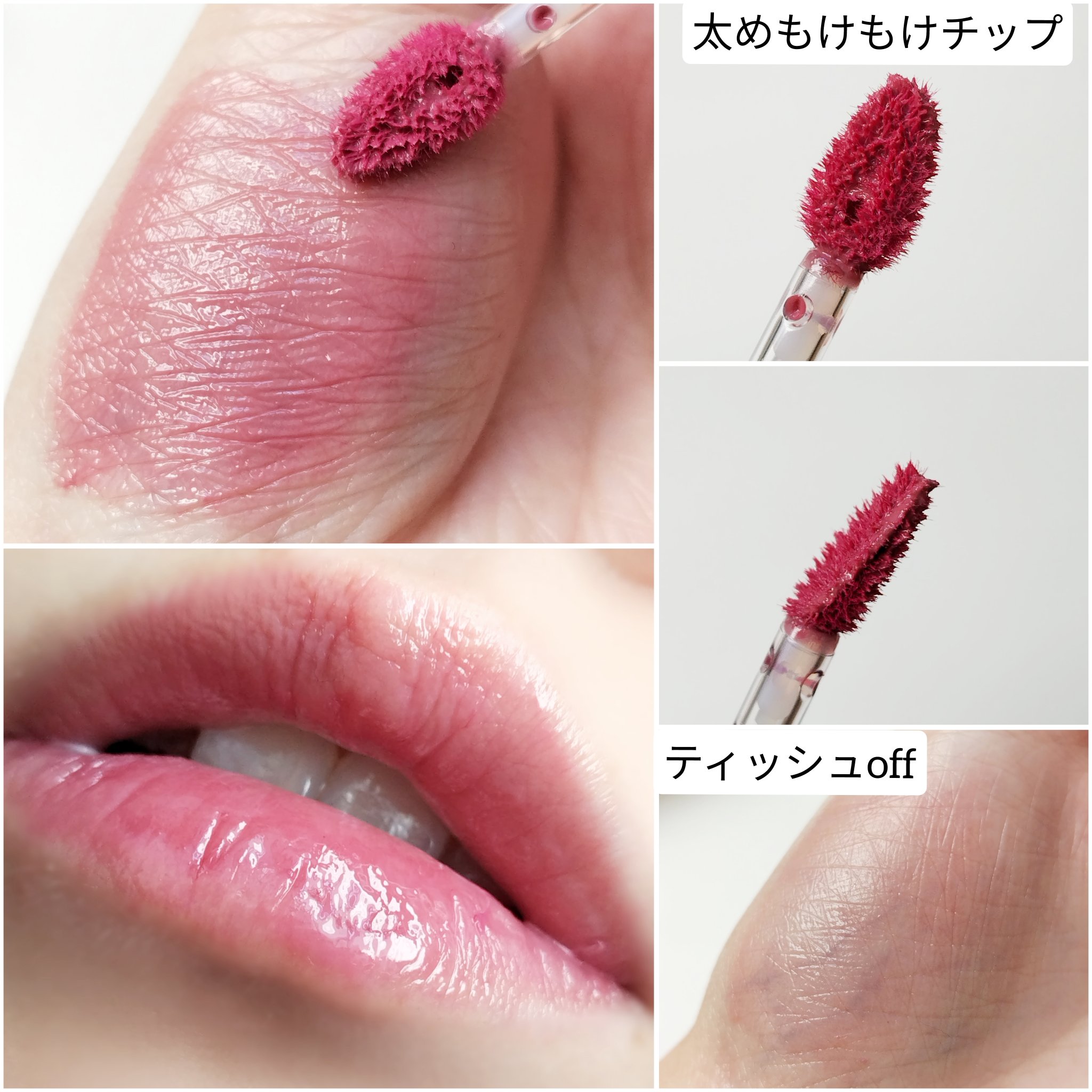 グラスティントシロップ/キャンメイク/リップティントを使ったクチコミ（2枚目）