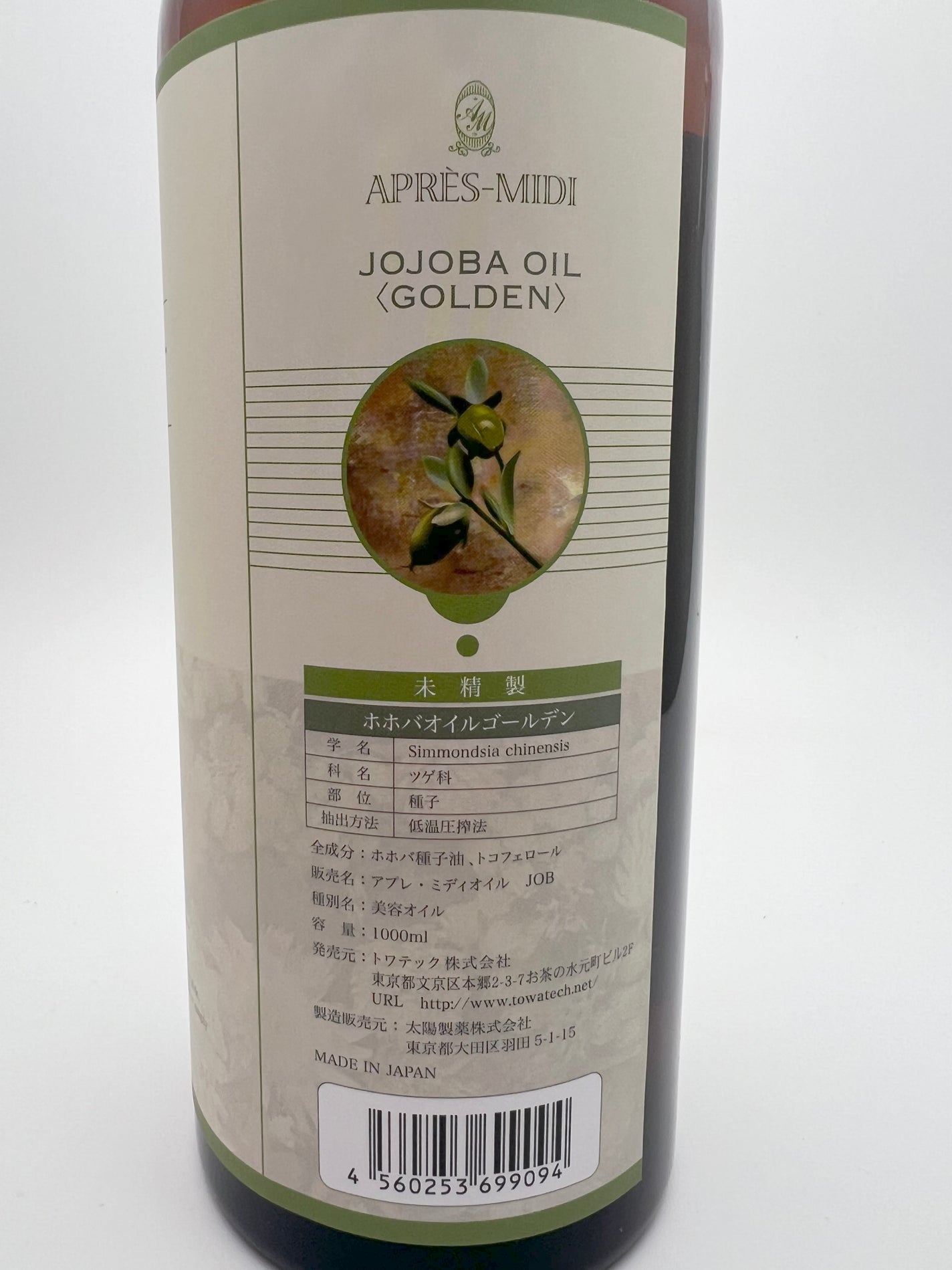 ミスクレオ on LIPS 「こちらのパッケージにも書いてあるようにツゲ科の植物でもあるホホ..」(2枚目)