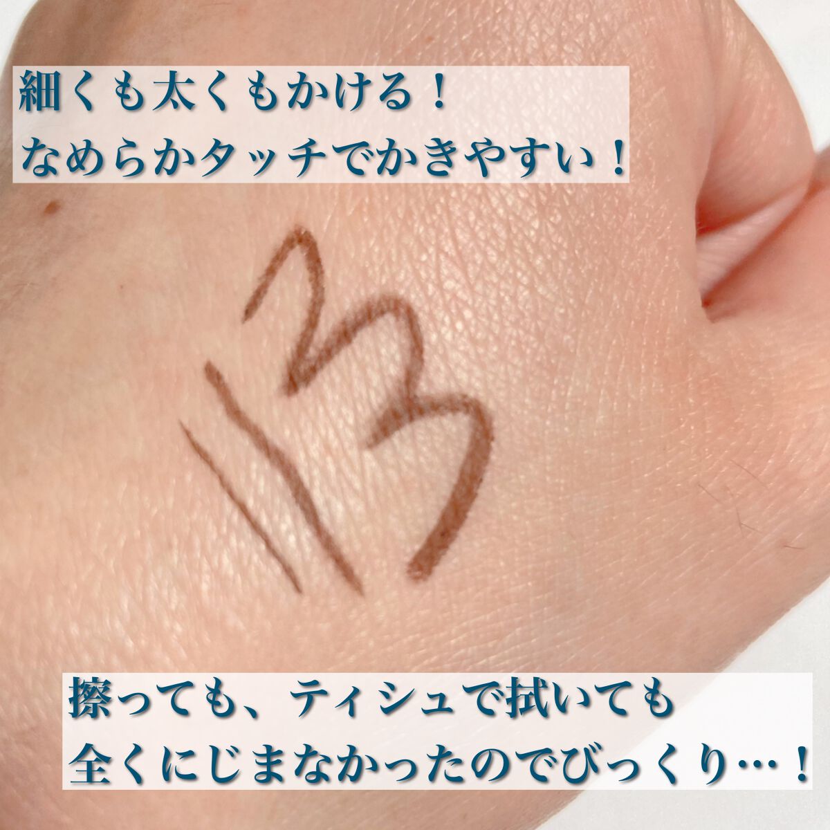 「密着アイライナー」極細クリームペンシル/デジャヴュ/ペンシルアイライナーを使ったクチコミ（2枚目）