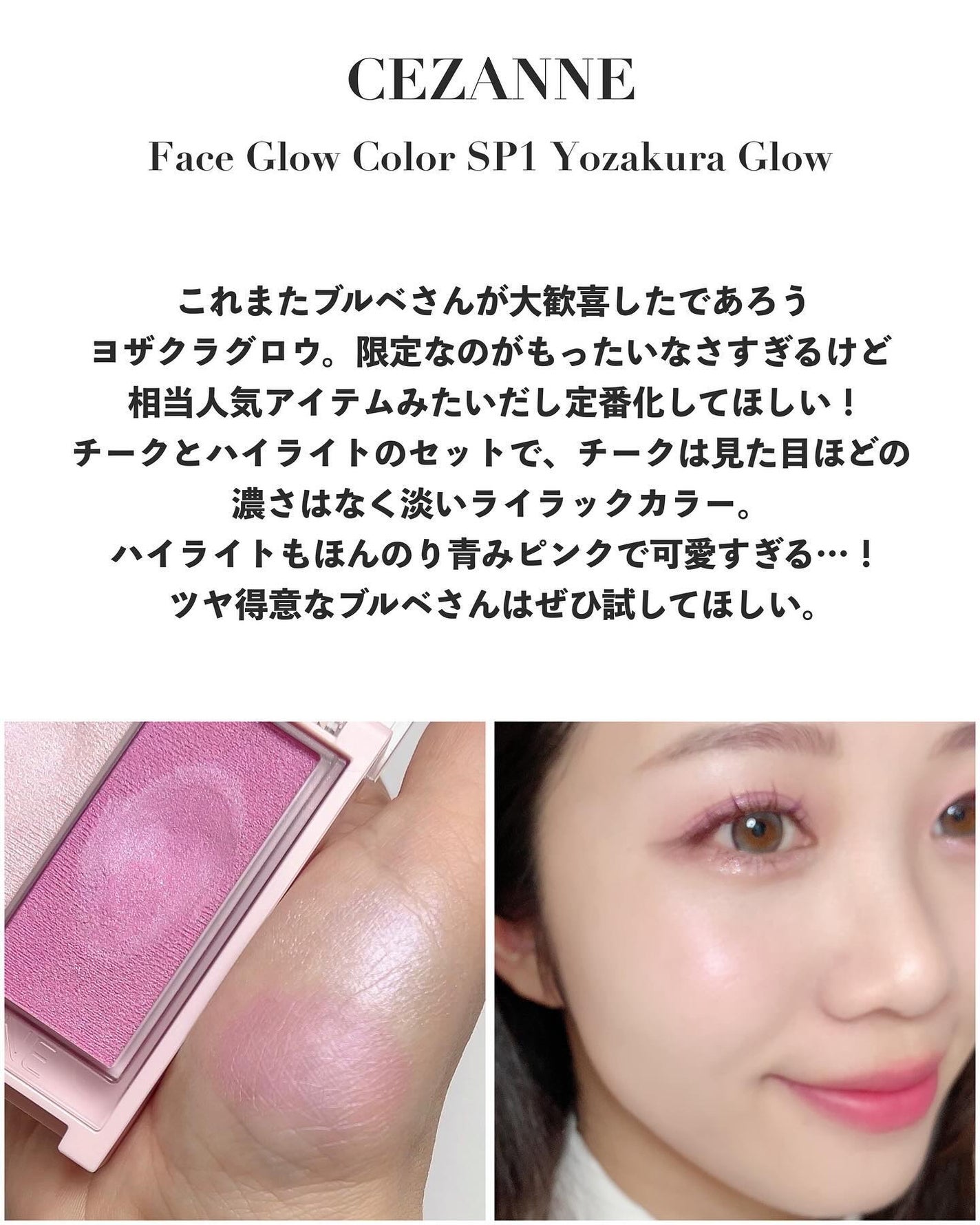 フェイスグロウカラー/CEZANNE/クリームハイライトを使ったクチコミ(5枚目)