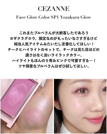 フェイスグロウカラー/CEZANNE/クリームハイライトを使ったクチコミ(5枚目)