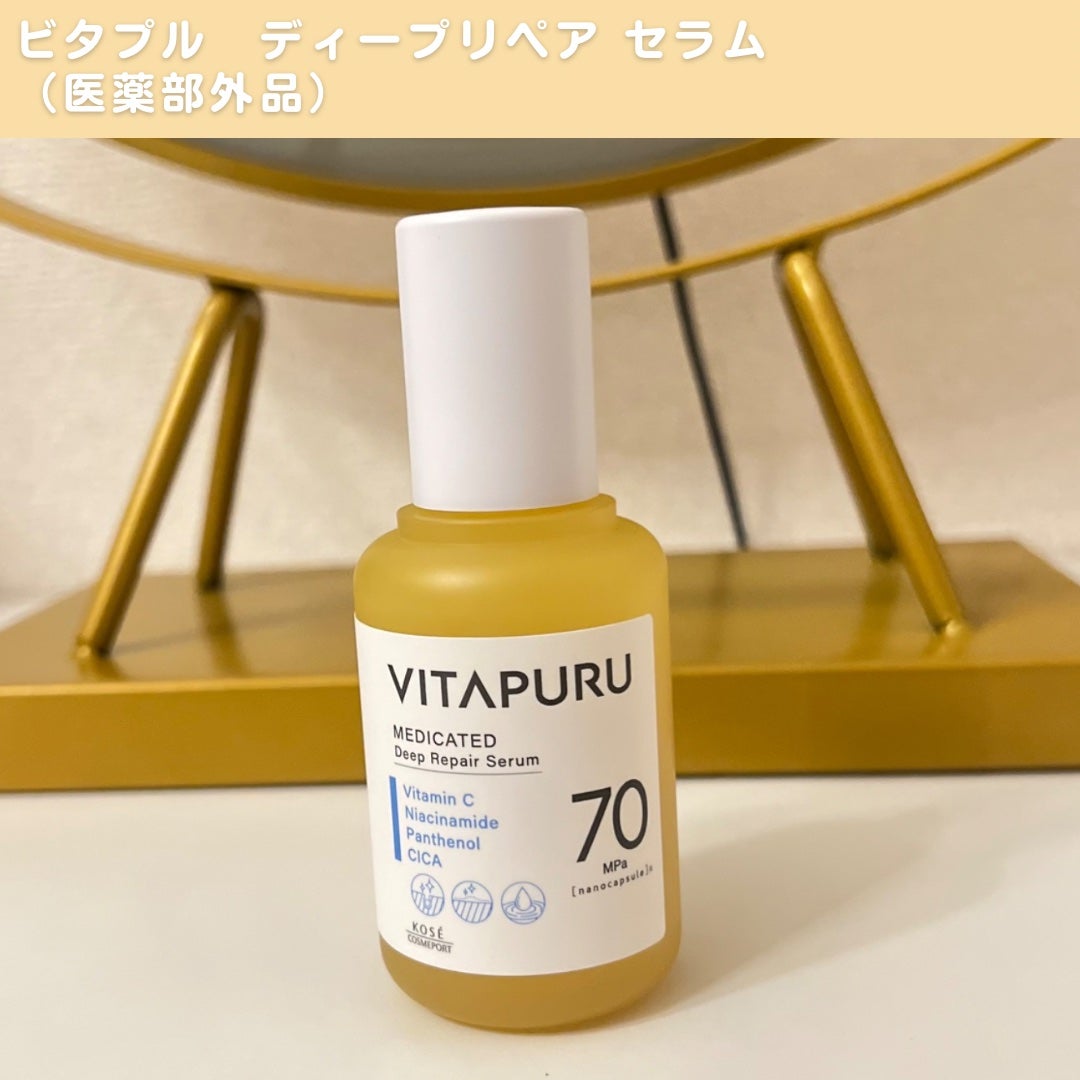 ビタプル リペア エッセンスローション/VITAPURU/化粧水を使ったクチコミ(2枚目)