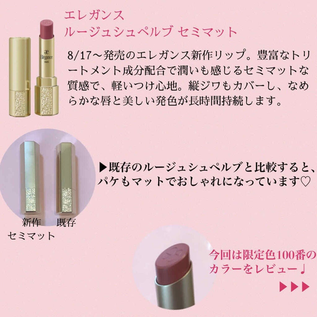 エレガンス ルージュ シュペルブ/Elégance/口紅を使ったクチコミ(2枚目)