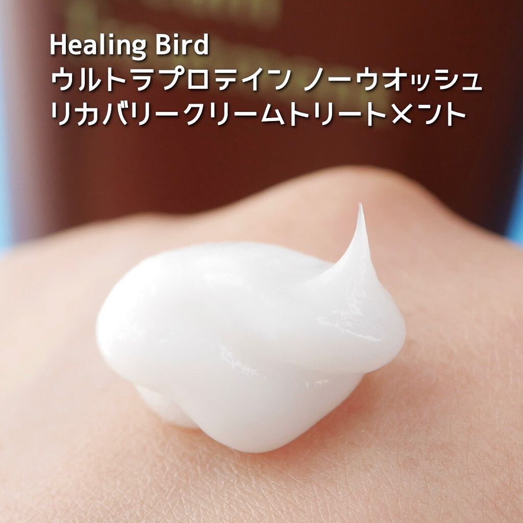 ノーウォッシュセラム トリートメント/Healing bird/ヘアオイルを使ったクチコミ(6枚目)