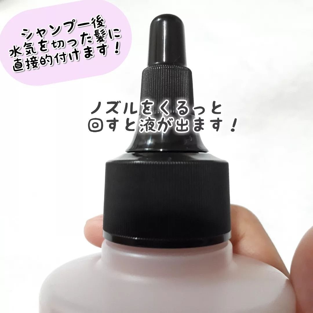 ジュレーム リラックス ミッドナイトリペア ウォータートリートメント<洗い流すヘアトリートメント>/Je l'aime/洗い流すヘアトリートメントを使ったクチコミ(3枚目)