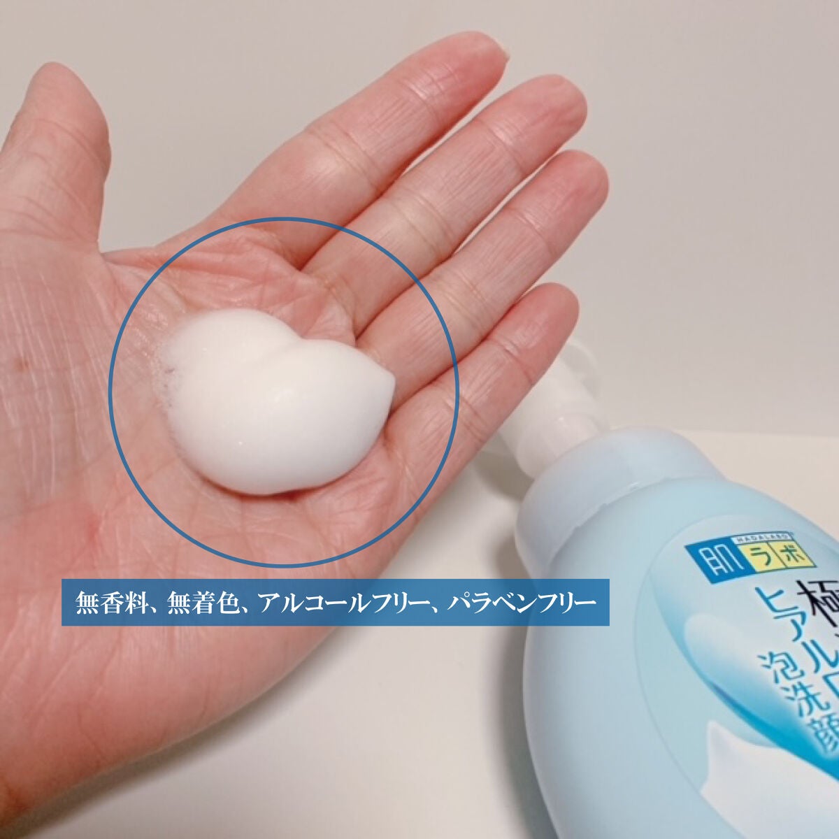 極潤 ヒアルロン泡洗顔/肌ラボ/泡洗顔を使ったクチコミ(2枚目)