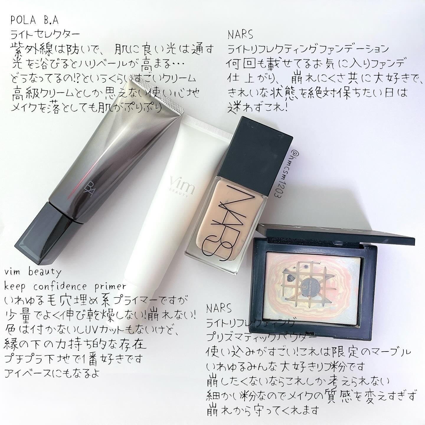ライトリフレクティング ファンデーション/NARS/リキッドファンデーションを使ったクチコミ（2枚目）