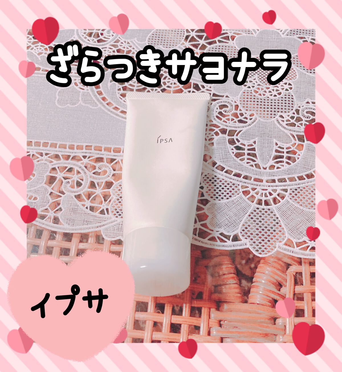 ルミナイジング クレイe/IPSA/洗い流すパック・マスクを使ったクチコミ（1枚目）