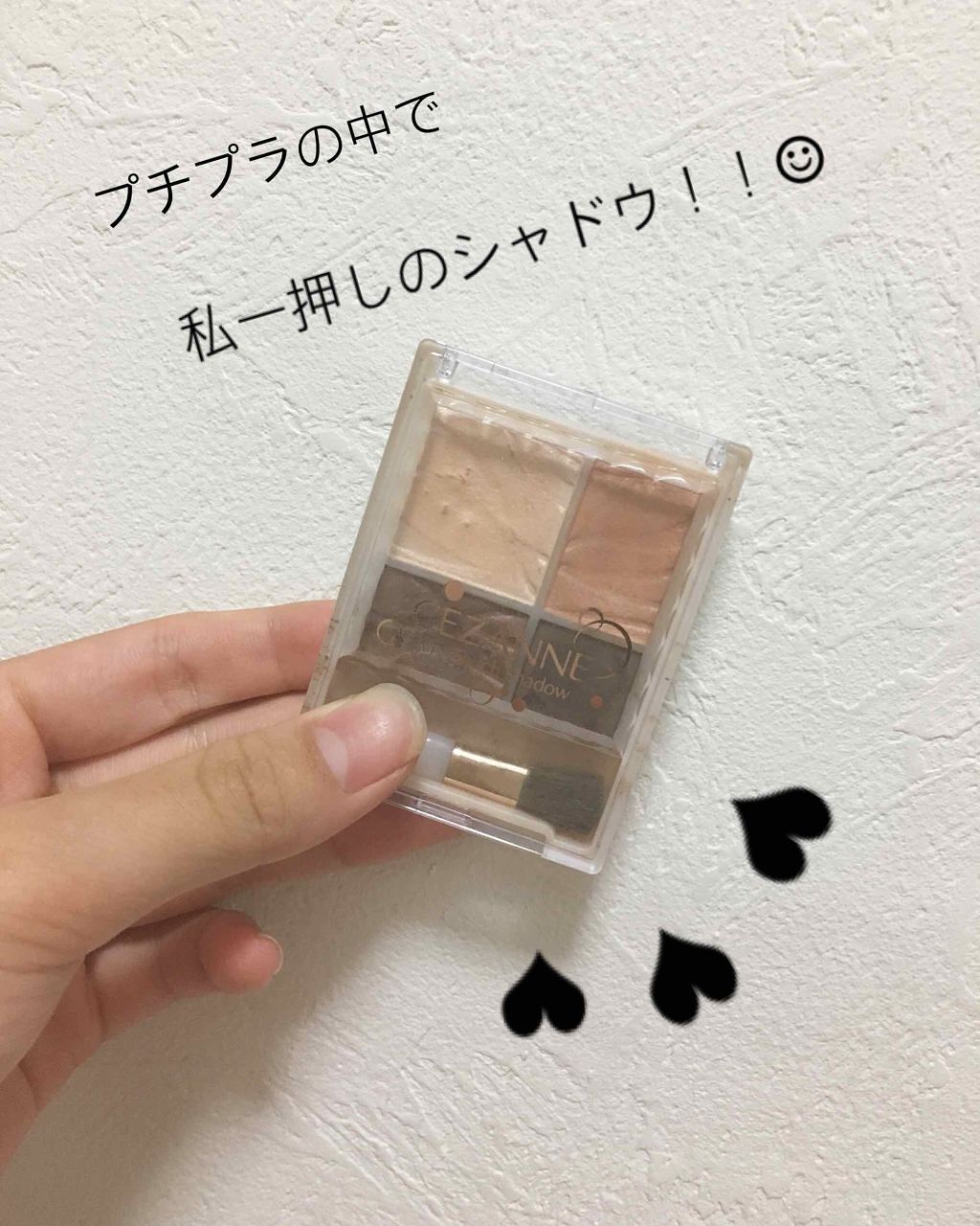 エアリータッチシャドウ 01 ベージュブラウン/CEZANNE/アイシャドウパレットを使ったクチコミ（1枚目）