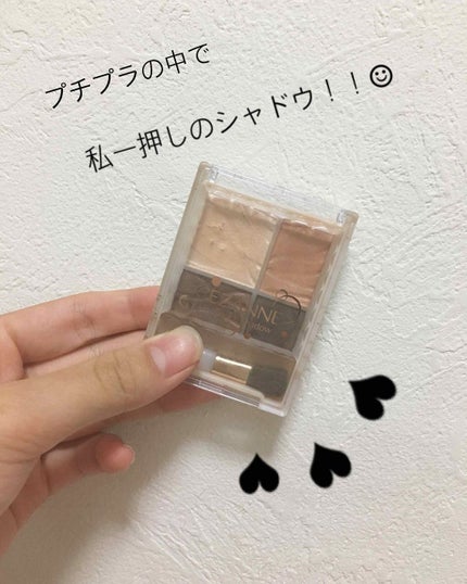 エアリータッチシャドウ/CEZANNE/アイシャドウパレットを使ったクチコミ(1枚目)