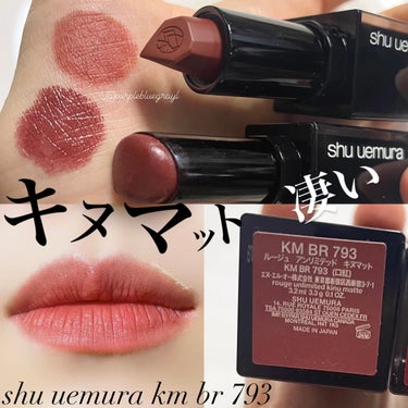 ルージュ アンリミテッド RD 180/shu uemura/口紅を使ったクチコミ（1枚目）