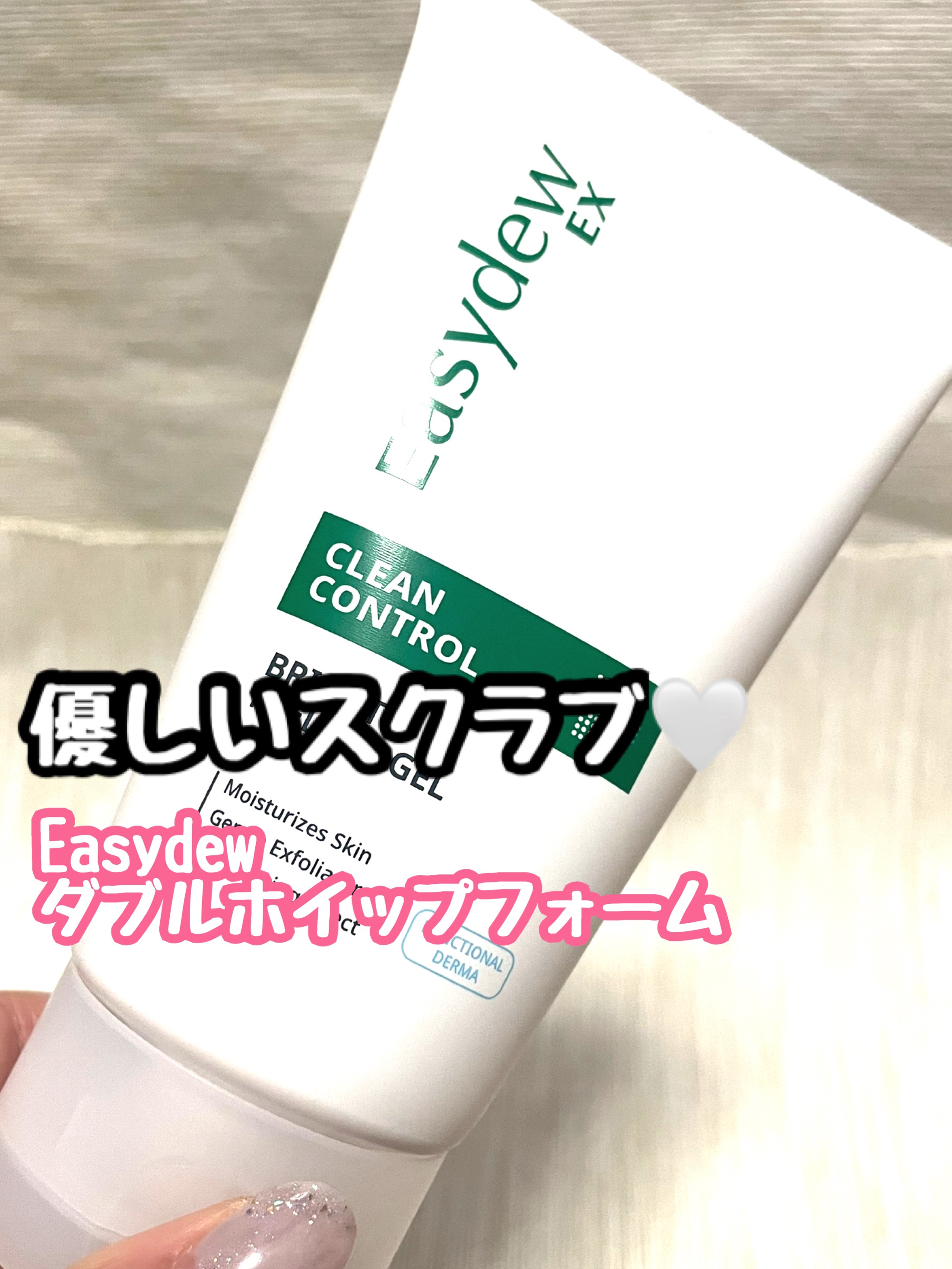 ダブルホイップフォーム/Easydew/洗顔フォームを使ったクチコミ（1枚目）