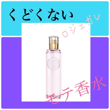 フィグパフューム ウォーター 30ml/ロジェ・ガレ/香水(その他)を使ったクチコミ（1枚目）