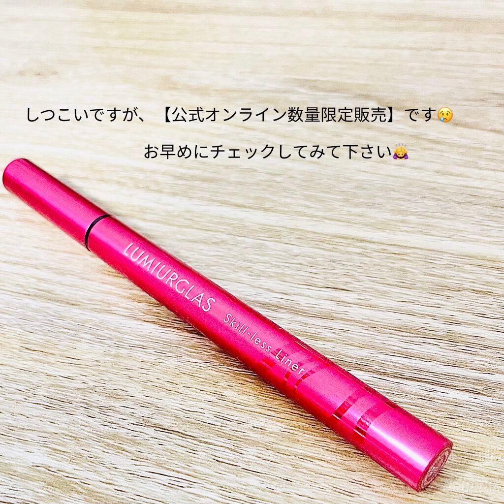 スキルレスライナー/LUMIURGLAS/リキッドアイライナーを使ったクチコミ(5枚目)