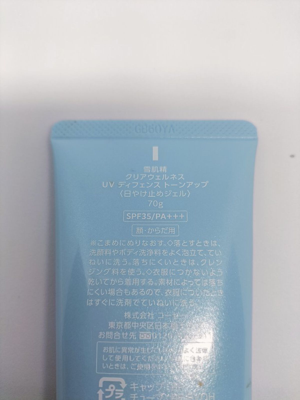 を使ったクチコミ（2枚目）