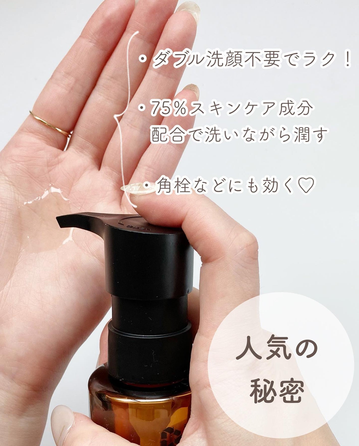 アルティム8∞ スブリム ビューティ クレンジング オイルn/shu uemura/オイルクレンジングを使ったクチコミ(4枚目)