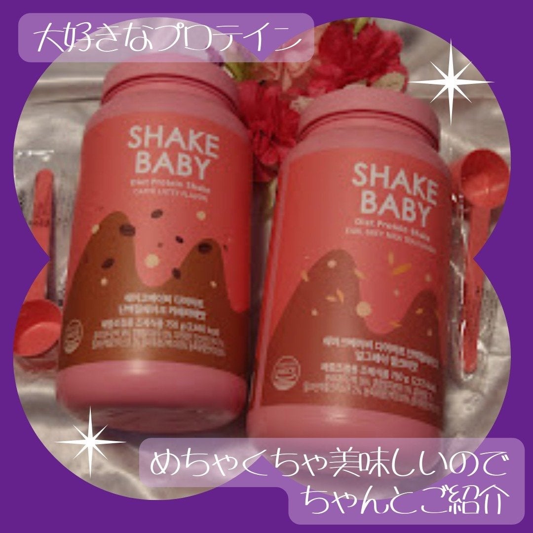 シェイクベビー/ハローイーツ/その他プロテインを使ったクチコミ(1枚目)