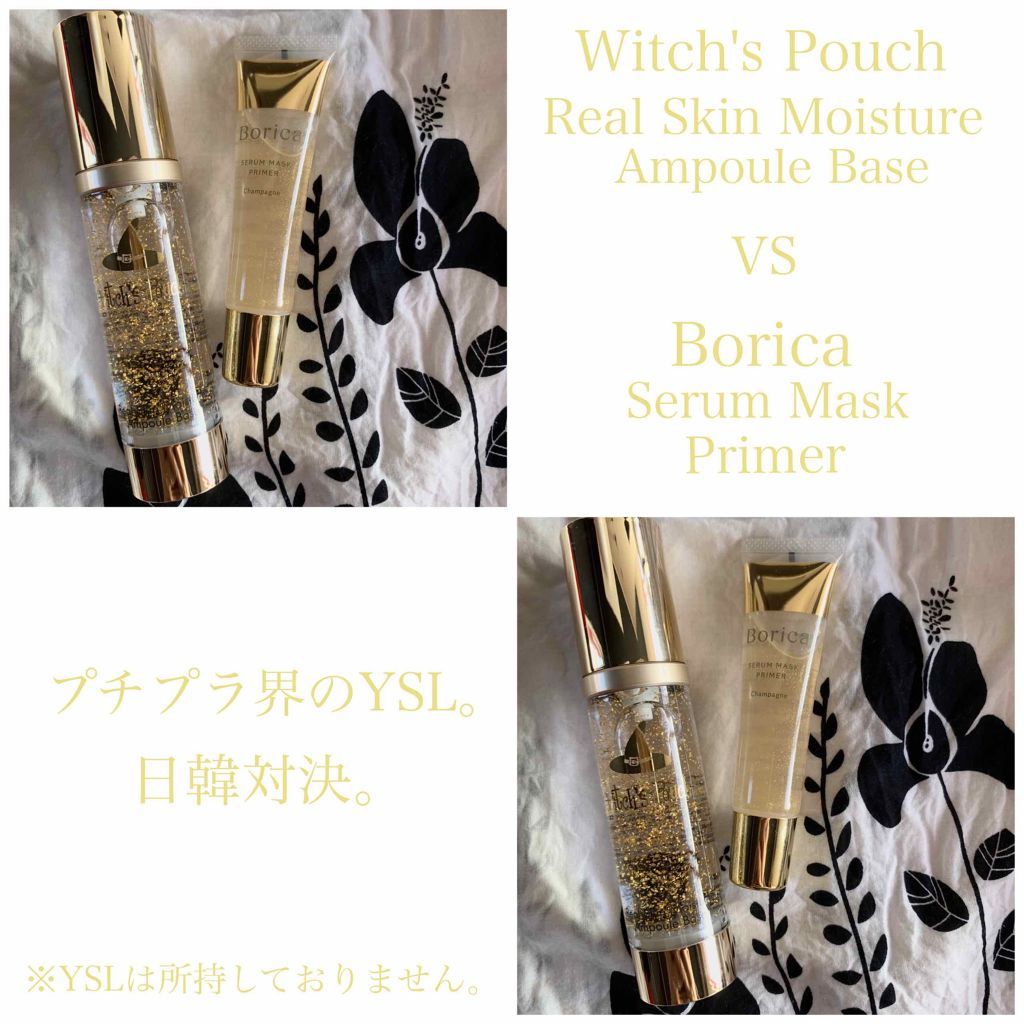 リアルスキンモイスチャーベース/Witch's Pouch/化粧下地を使ったクチコミ（1枚目）