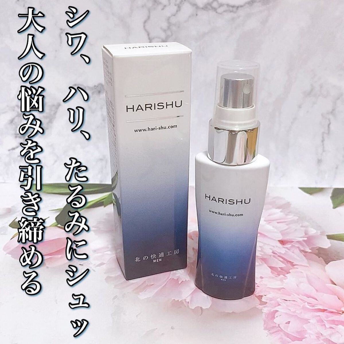 ハリシュ/北の快適工房/ミスト状化粧水を使ったクチコミ（1枚目）