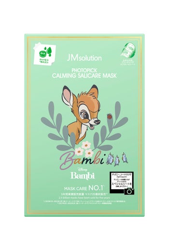 JMsolution-japan edition- フォトピック カミング サリケア マスク