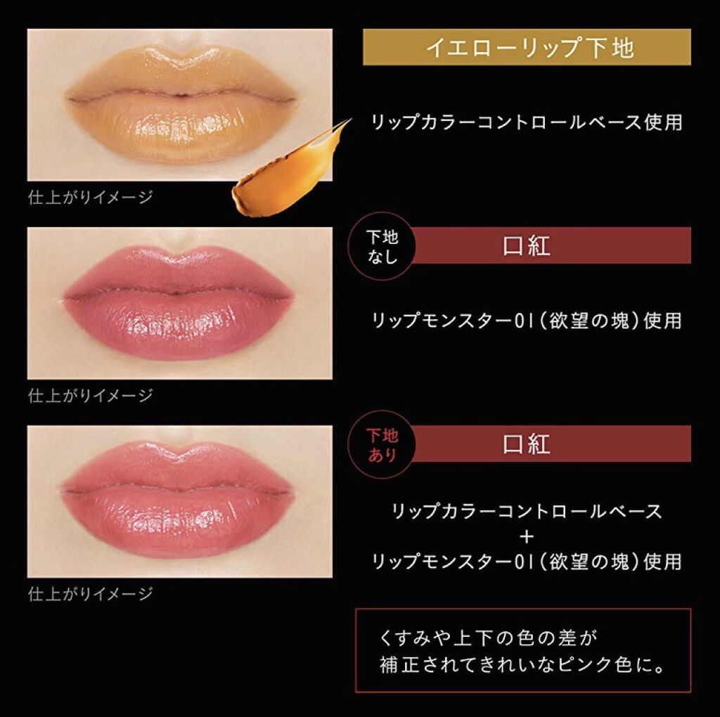 リップカラーコントロールベース /KATE/リップクリームを使ったクチコミ（2枚目）