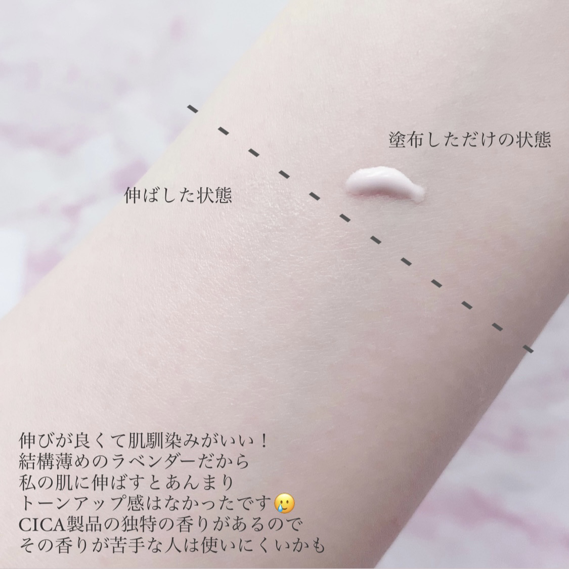 CICA UVトーンアップベース/VT/化粧下地を使ったクチコミ（2枚目）