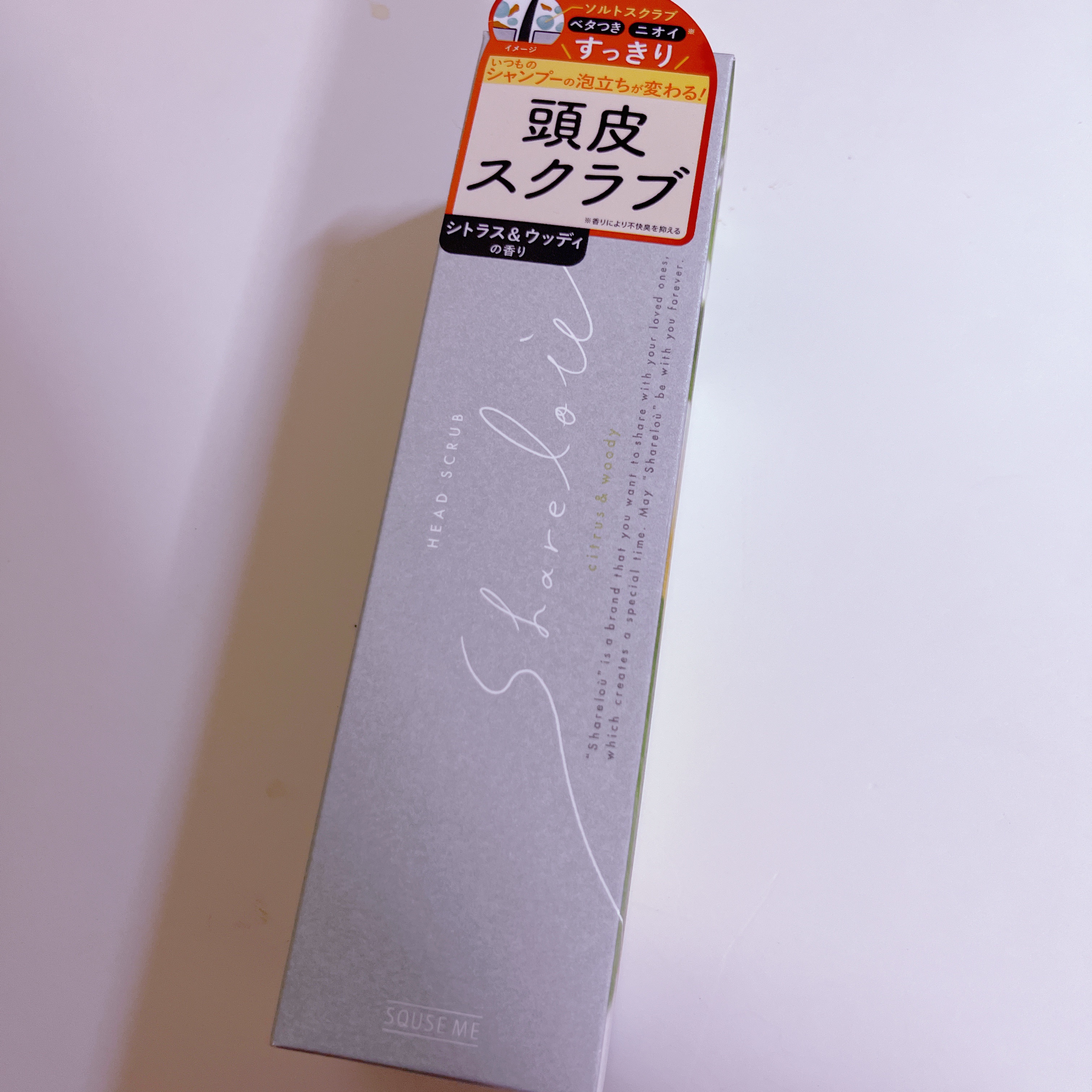 ヘッドスクラブ/shareloù/ヘッドスクラブを使ったクチコミ（1枚目）