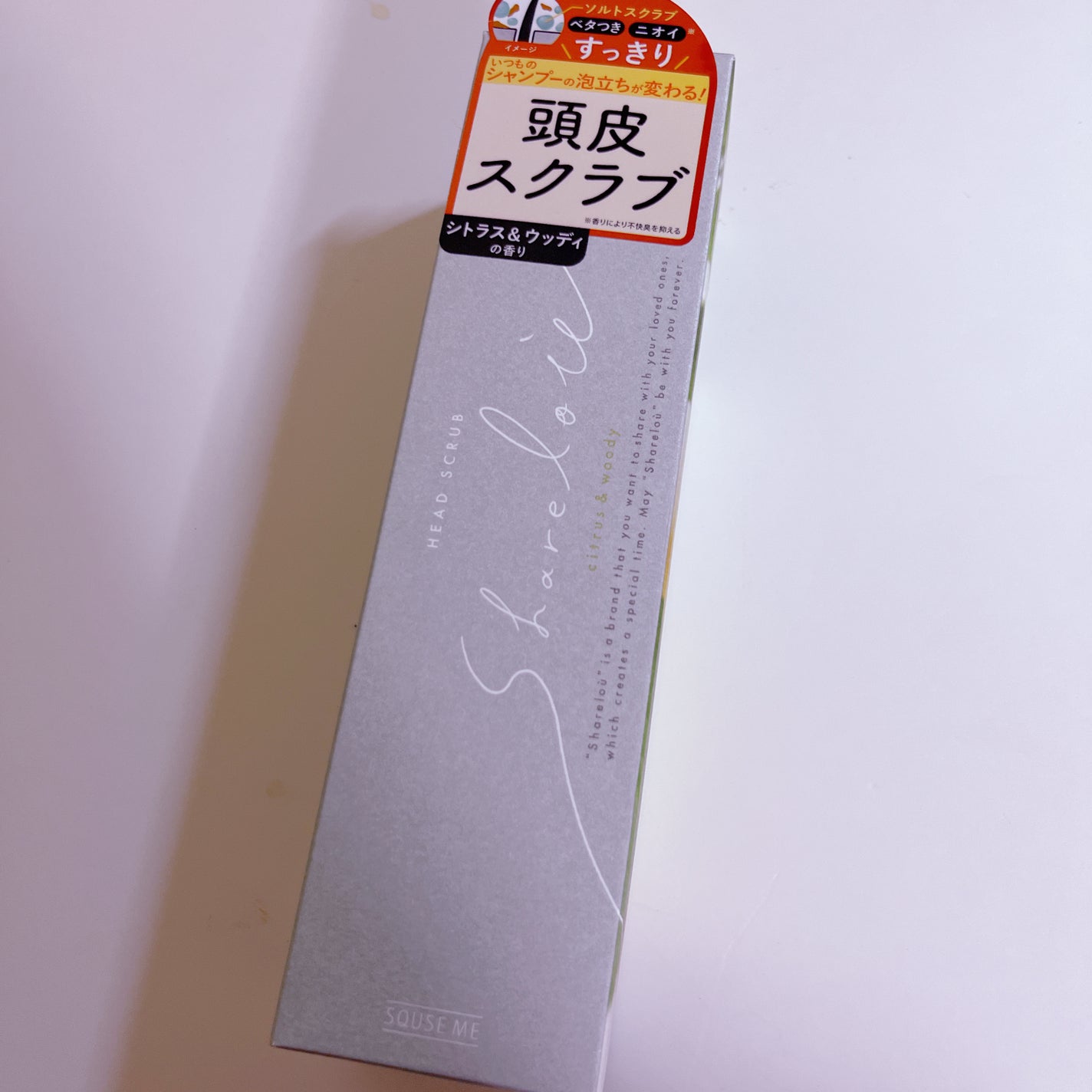 ヘッドスクラブ/shareloù/ヘッドスクラブを使ったクチコミ(1枚目)