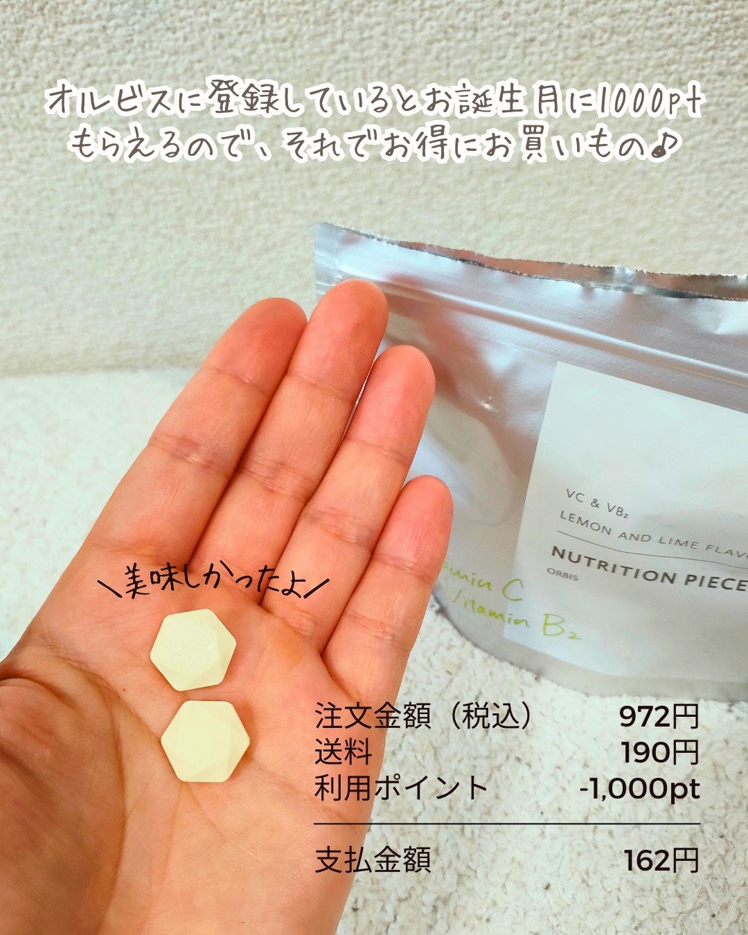 ニュートリションピース ビタミンC＆ビタミンB2/オルビス/美容サプリメントを使ったクチコミ（2枚目）