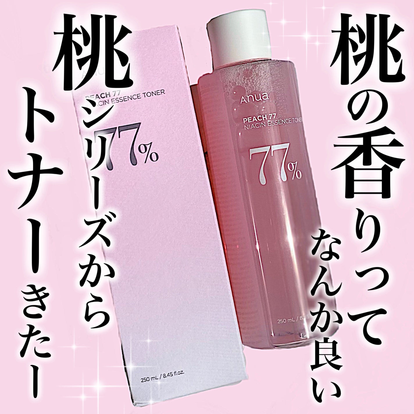 桃77%ナイアシンエッセンストナー 250ml/Anua/化粧水を使ったクチコミ(1枚目)