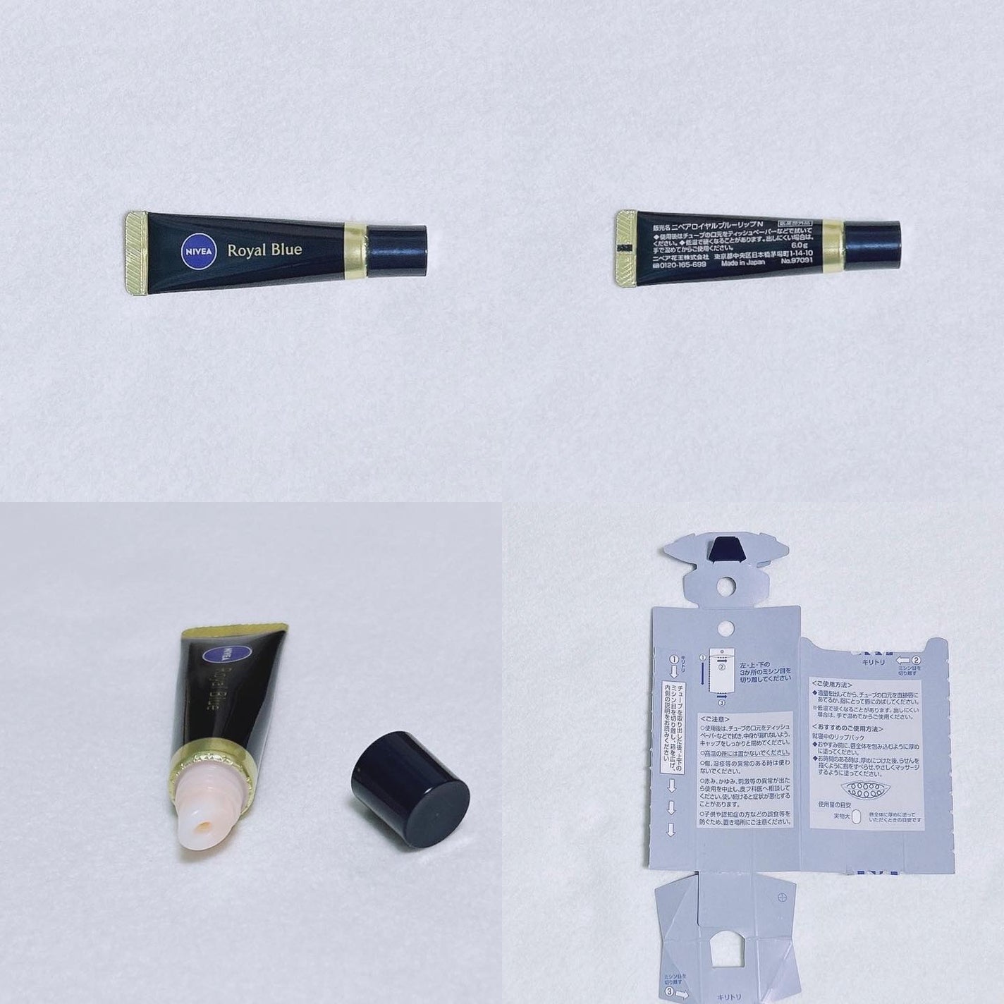 ニベア ロイヤルブルーリップ 濃密美容ケア/ニベア/リップ美容液を使ったクチコミ(2枚目)