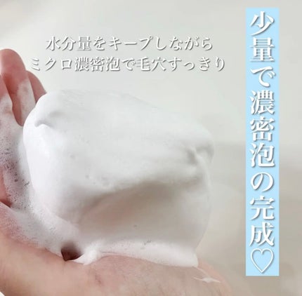 SENKA(専科) パーフェクトホイップ アクネケアのクチコミ「洗顔専科
パーフェクトホイップ アクネケア
大人ニキビ、毛穴汚れが気になる方に向けたSE.....」(3枚目)